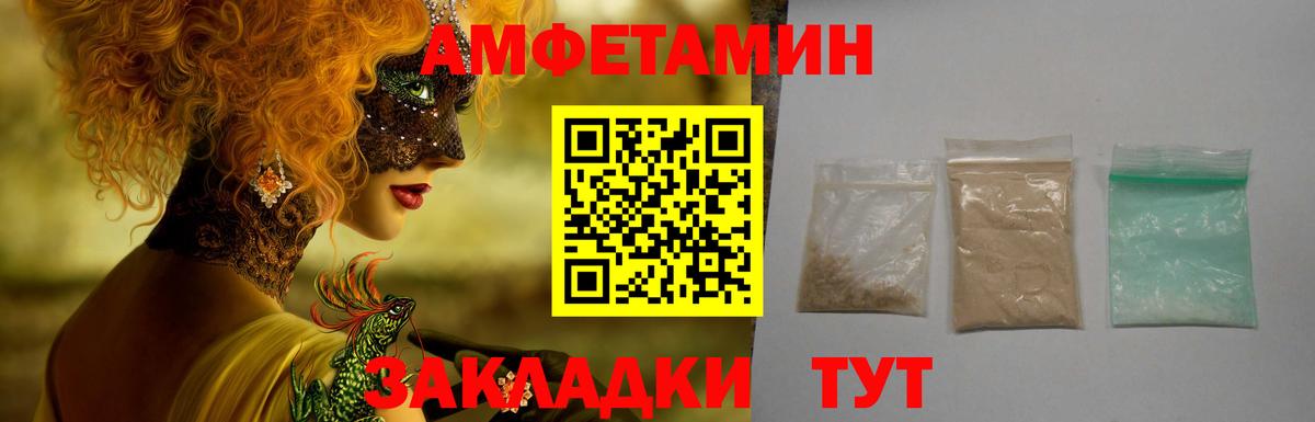 АМФ 98%  Амфетамин  Нефтекумск  Вход с VPN 