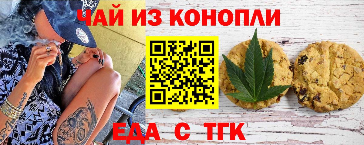 Canna-Cookies марихуана  Вход с VPN  Нефтекумск 