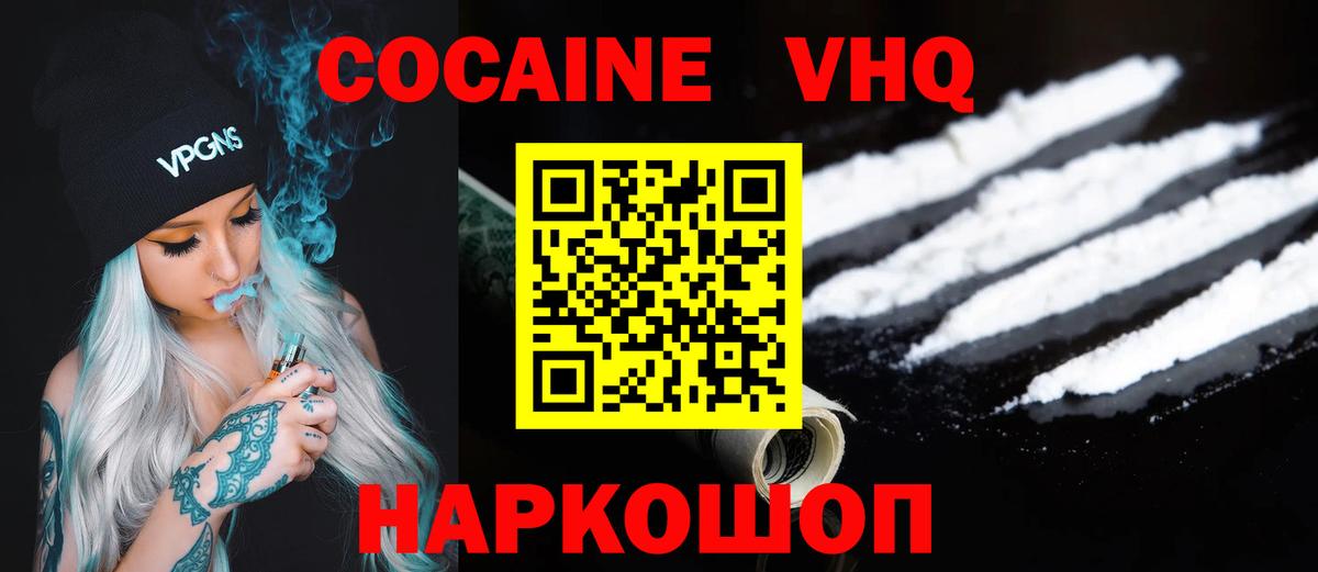 Cocaine 98%  КОКАИН Columbia  Вход с VPN  Cocaine  Нефтекумск 