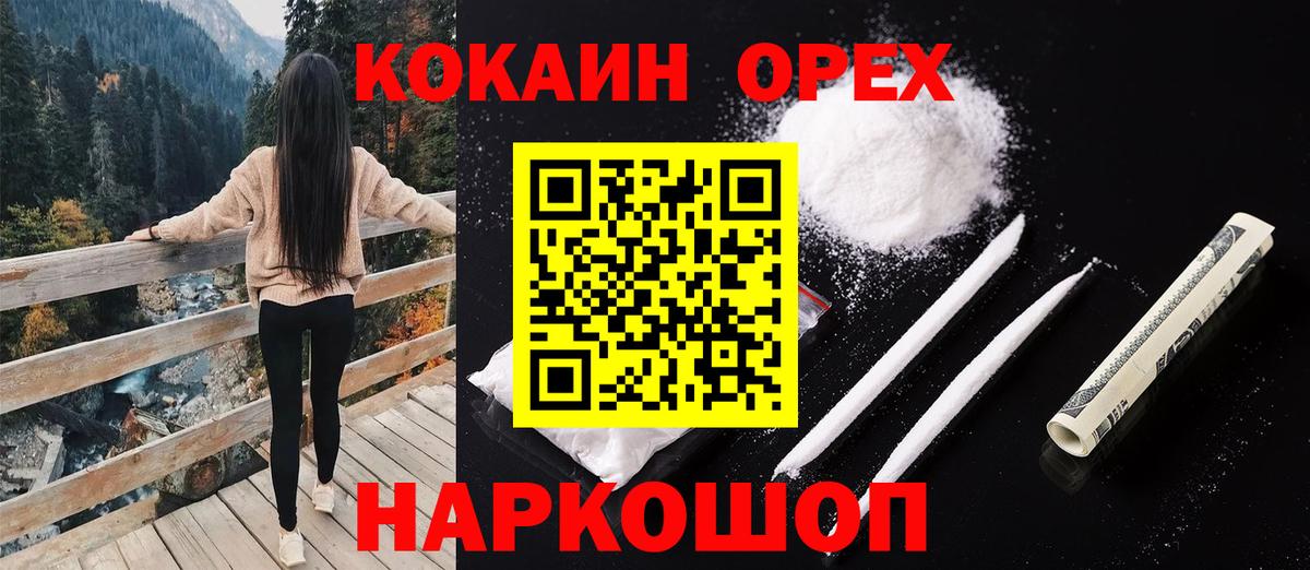Cocaine 99% Нефтекумск