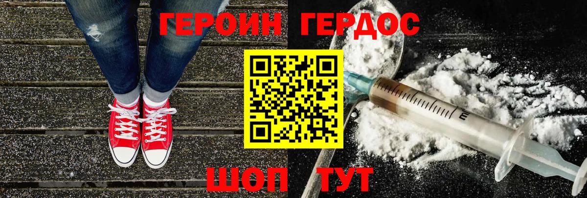 Нефтекумск  ГЕРОИН афганец  Вход с VPN 