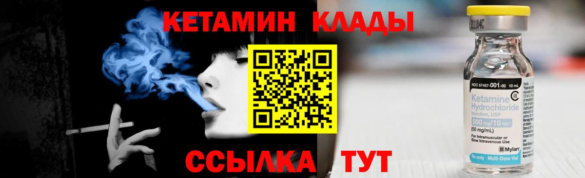 Нефтекумск  Кетамин ketamine  Вход с VPN  Кетамин ketamine 
