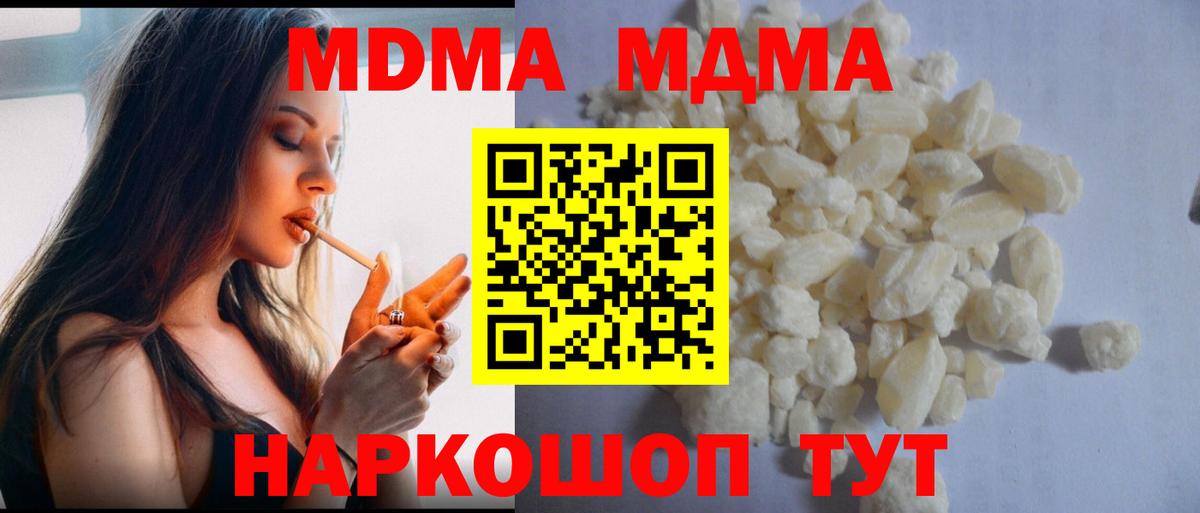 MDMA Molly  Вход с VPN  МДМА Molly  Нефтекумск 