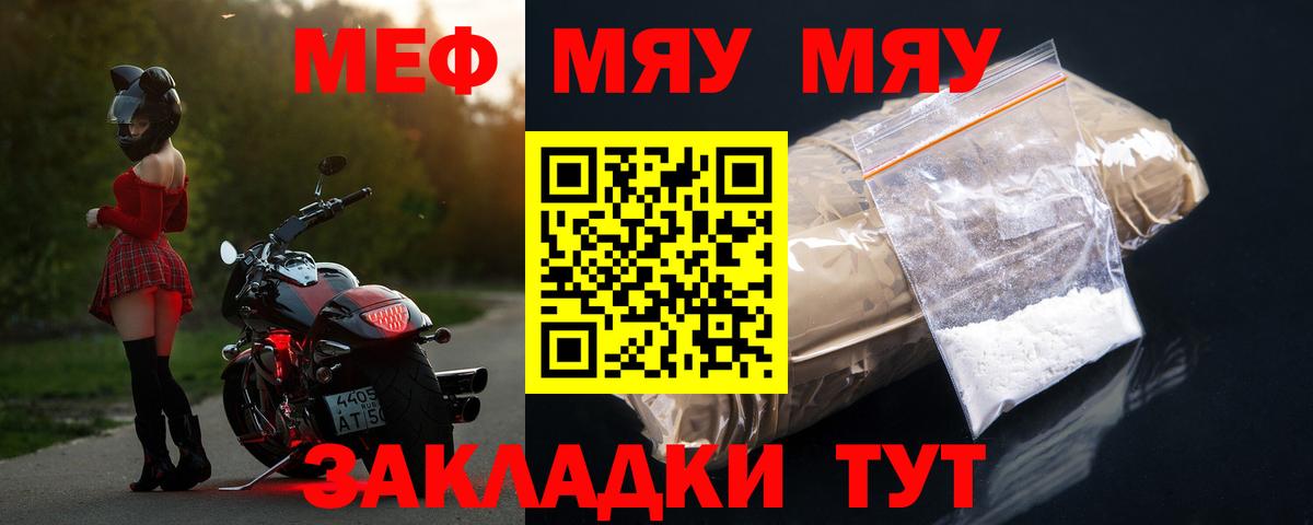 Меф мяу мяу Нефтекумск