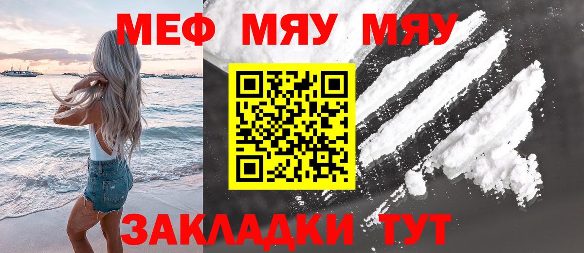 МЕФ мука  Вход с VPN  как найти наркотики  Нефтекумск  Мефедрон mephedrone  МЕФ 