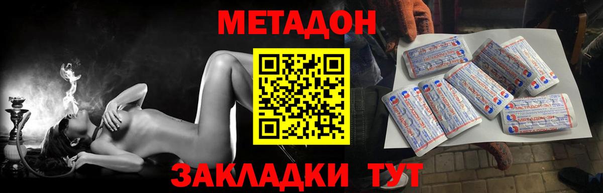 Метадон methadone  МЕТАДОН methadone  OMG зеркало  Нефтекумск  Вход с VPN 