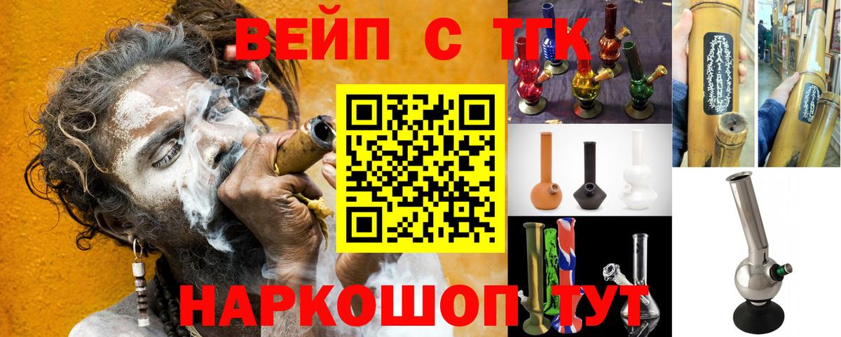 Нефтекумск  ТГК Wax  Вход с VPN  Дистиллят ТГК гашишное масло 